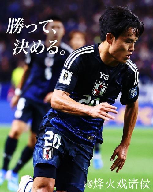 世预赛-久保建英传射 日本2-0巴林提前晋级世界杯 世预赛-久保建英传射 日本2-0巴林提前晋级世界杯