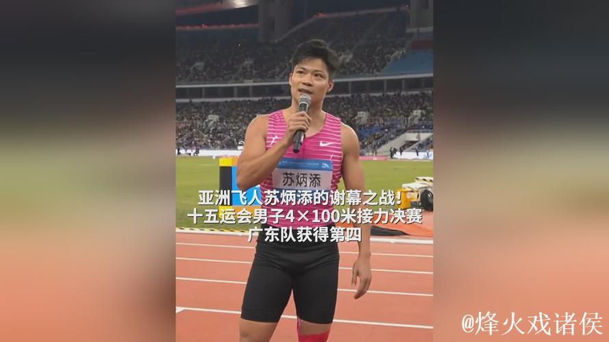 马龙成就乒乓男团冠军梦想,苏炳添“百米飞人”赛场告别 马龙成就乒乓男团冠军梦想,苏炳添“百米飞人”赛场告别