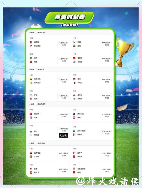 专业下注平台，畅享精彩世界杯赛事